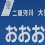 横浜名物「おおお」