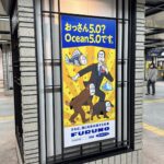 大阪のことば遊び