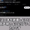 軍備大拡張でヨーロッパ最強の軍になるドイツと、日本の防衛力増強