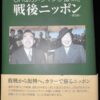 同窓会も教員も忘れている？大村高校の歴史：天皇陛下の行幸を賜った日