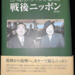同窓会も教員も忘れている？大村高校の歴史：天皇陛下の行幸を賜った日