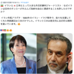 高市内閣の外交成果？出光とイランの関係？：日本の出光丸、ホルムズ海峡を通過