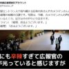今後は、オールドメディアを通さないで、政府が直接、国民に報道する