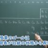 化学　周期表の暗記方法（おすすめはしない下ネタ法）