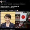 朗報：いよいよ国旗損壊罪（こっきそんかいざい）、成立しそうです