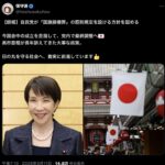 朗報：いよいよ国旗損壊罪（こっきそんかいざい）、成立しそうです