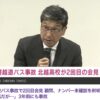 中国人のウソのつき方（教員のウソのつき方に似ている？）：アメリカの警察が撮影した動画より