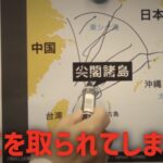 尖閣諸島が、日本にとって重要な理由、そして中世のような体質の長崎県