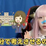 一方的な意見を押し付ける、教員や学校、そしてオールドメディア（TV、新聞）にダマされないように