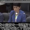 国会で証明されました：やっぱり共産党と社民党はバカの集合体だった？