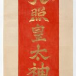 大村の先輩方は、何をかかげていたのか？また、戊辰（ぼしん）戦争を表現した歌