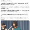 目の前の教員を信用してはいけない理由