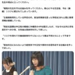 目の前の教員を信用してはいけない理由