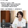 教員たちは、自衛隊を差別していることが国会で明らかになりました（教員とはその程度なのか？）
