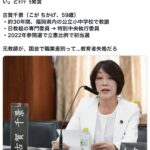 自衛隊を差別して見下すのが教員上がりの立憲民主党：国会で明らかになりました
