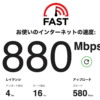 自宅のネット回線を１ギガから１０ギガに変更したら、