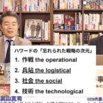 長崎県が続ける間違った洗脳教育？そして日本、アメリカ、そして中国の国家戦略について