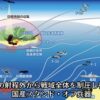 日本が初めて手に入れた、敵（中国、韓国、北朝鮮、ロシア）の射程外から戦域全体を制圧できる兵器