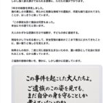 反省しない教員たちがおこした、人命を奪った事故の動画3年分