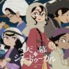 アニメ「天幕のジャードゥーガル」と高校時代に世界史に登場し、疑問だったカナート（ペルシア高原の地下水道）のこと