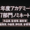 映画になった戦争実話：長崎県の一方的な平和教育にダマされないために