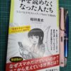 「本を読めなくなった人たち」が増えてきた理由