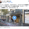 連日、フランスで発生している暴動、略奪（りゃくだつ）、そして打ち壊（こわ）し、真犯人はイスラム教徒だと判明