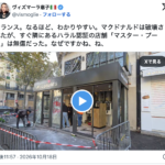 連日、フランスで発生している暴動、略奪（りゃくだつ）、そして打ち壊（こわ）し、真犯人はイスラム教徒だと判明